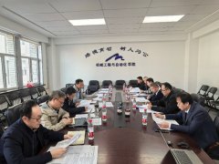 机械工程取从动化学院学术分委员会正在新机械